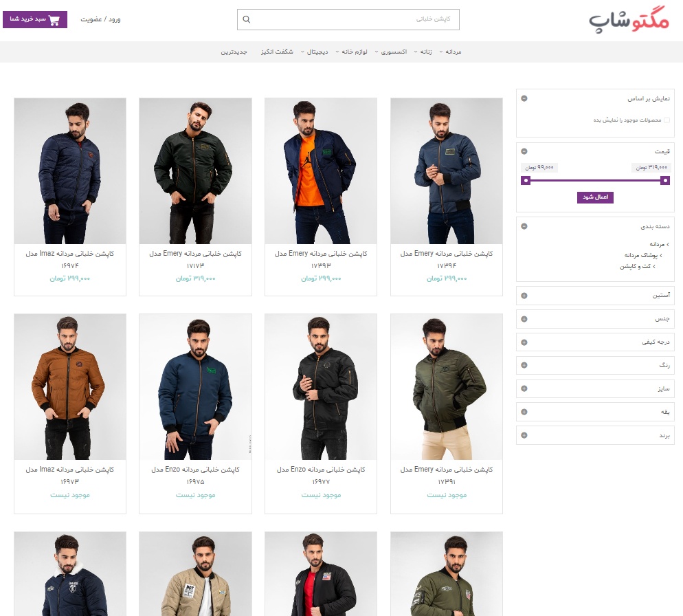 خرید کاپشن خلبانی ارزان از دایان شاپ