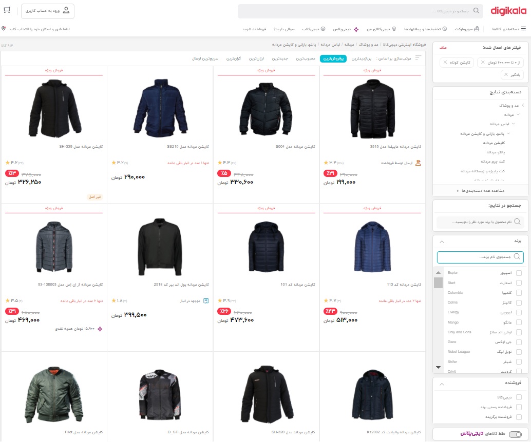 خرید کاپشن خلبانی اسپرت از دیجی کالا