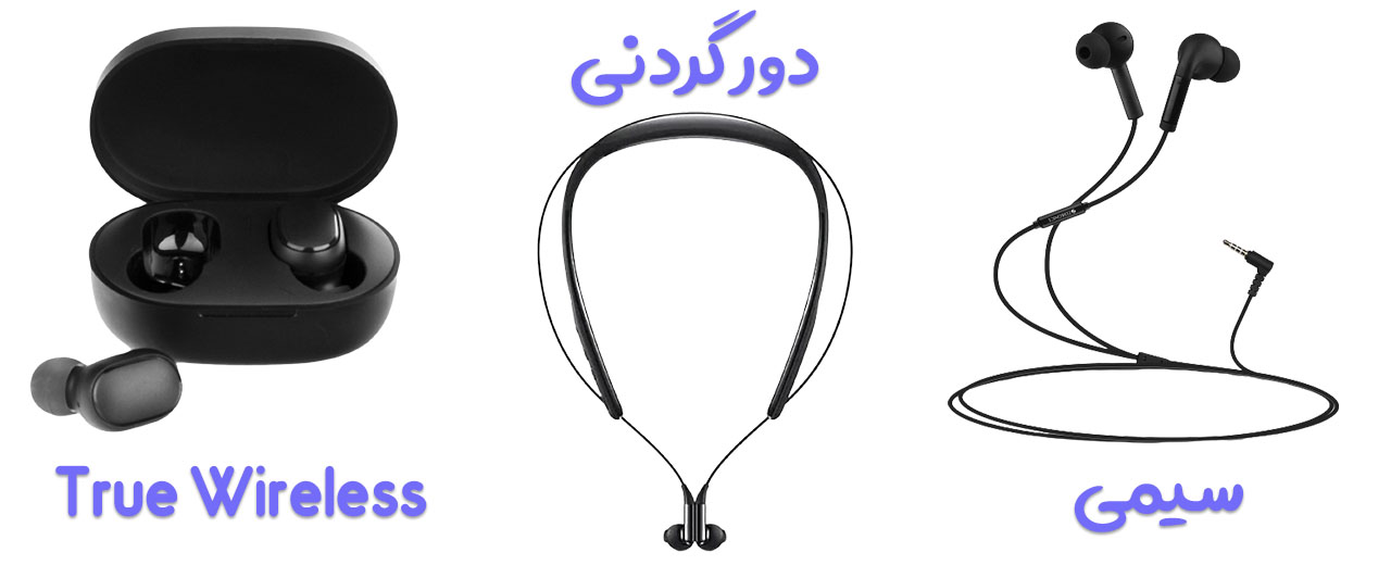 انواع هندزفری