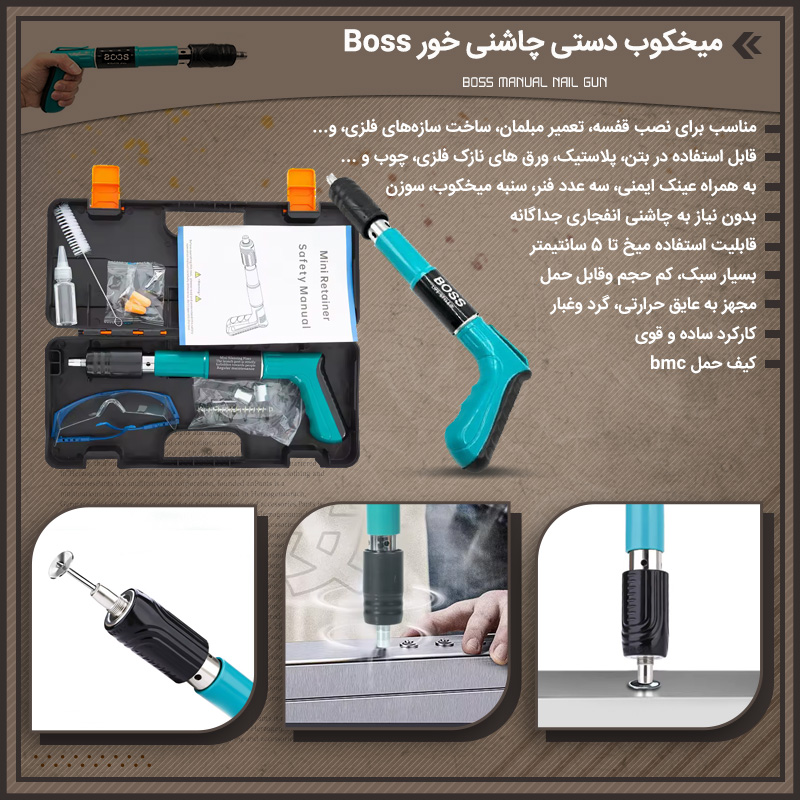 خرید میخکوب دستی چاشنی خور Boss؛ تفنگ میخکوب بتن مینی