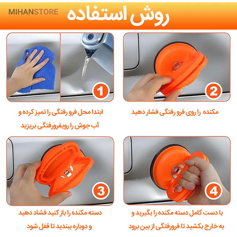 صافکاری ماشین در خانه