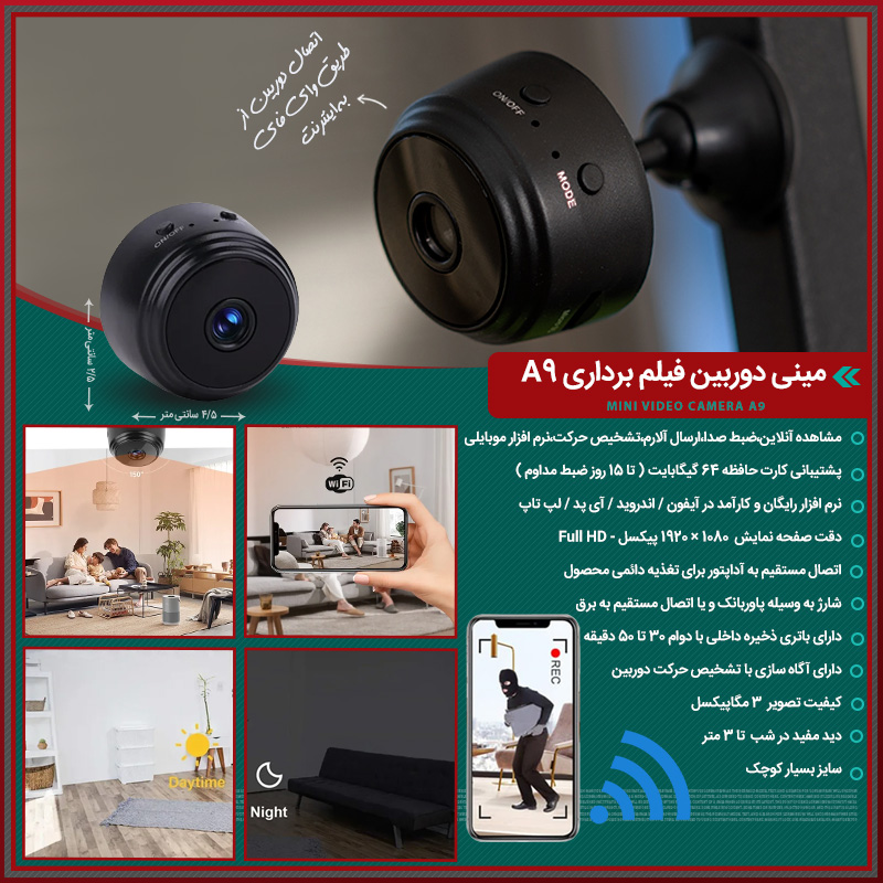 خرید مینی دوربین A۹ وایرلس Full HD؛ دوربین مخفی شارژی با دید در شب - تصویر 7