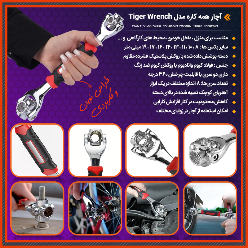 خرید آچار همه کاره تایگر اصل؛ آچار ۴۸ کاره چرخشی با فولاد کروم وانادیوم - تصویر 8