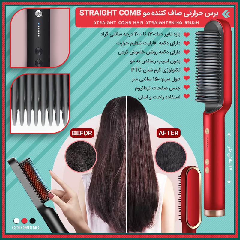 خرید برس حرارتی صاف کننده مو Straight Comb؛ قیمت برس حرارتی - تصویر 3