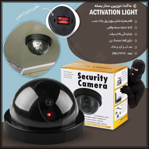 خرید ماکت دوربین مداربسته Activation Light؛ دوربین فیک چشمک‌زن با چراغ LED