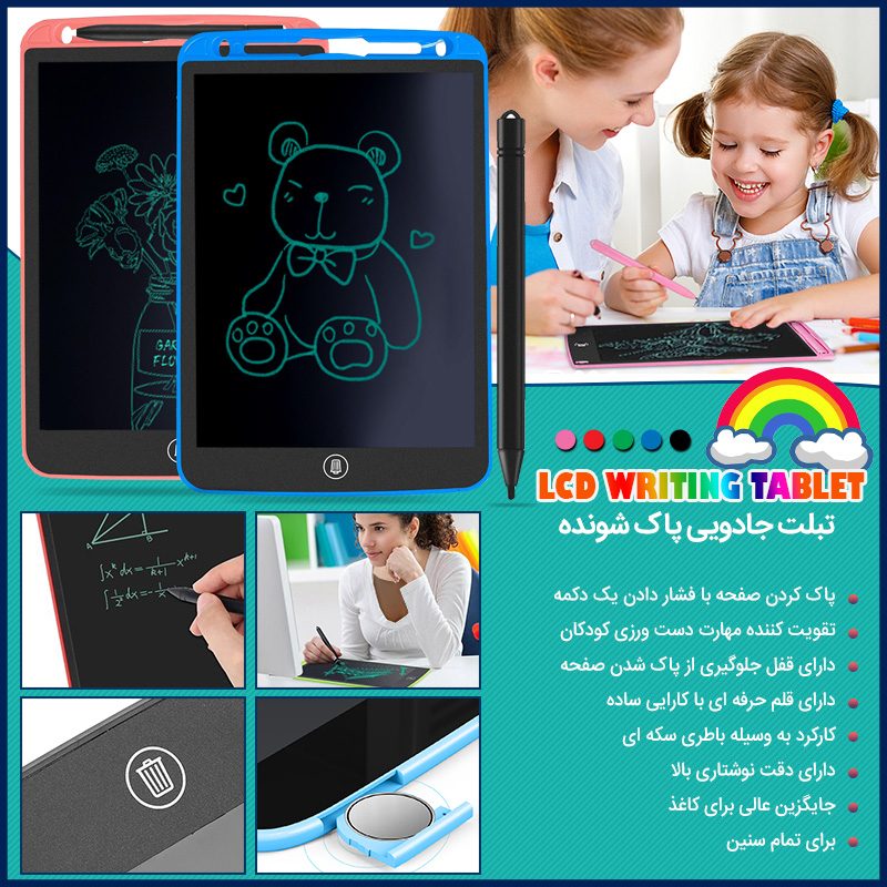 خرید تبلت جادویی پاک شونده ۸.۵ اینچ؛ کاغذ دیجیتالی کودکان