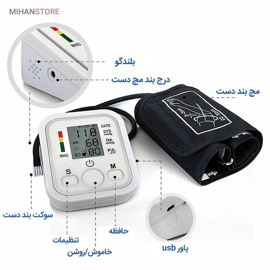 خرید فشارسنج بازویی سخنگو Arm Style؛ دستگاه فشار خون دیجیتال با حافظه