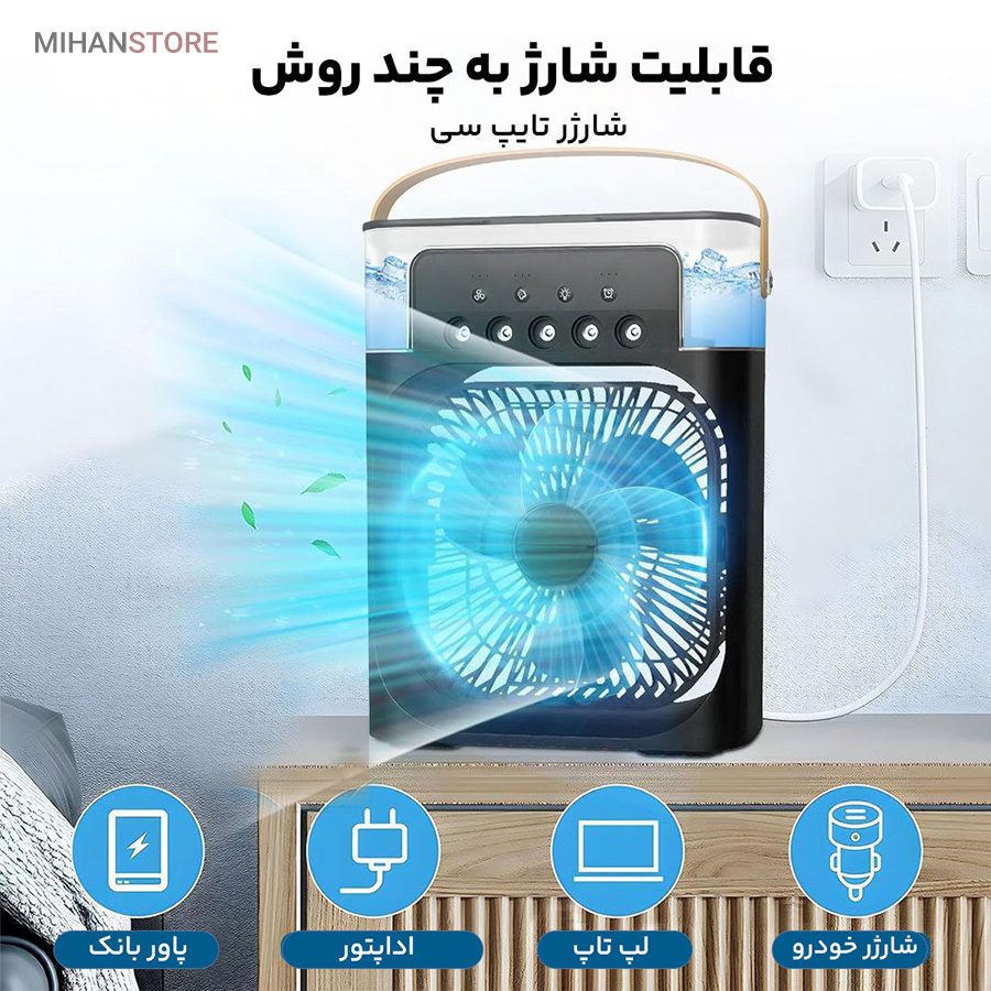 خرید پنکه مه پاش رومیزی ایر کولر فَن؛ خنک‌کننده سه‌کاره (با چراغ LED) - تصویر 5