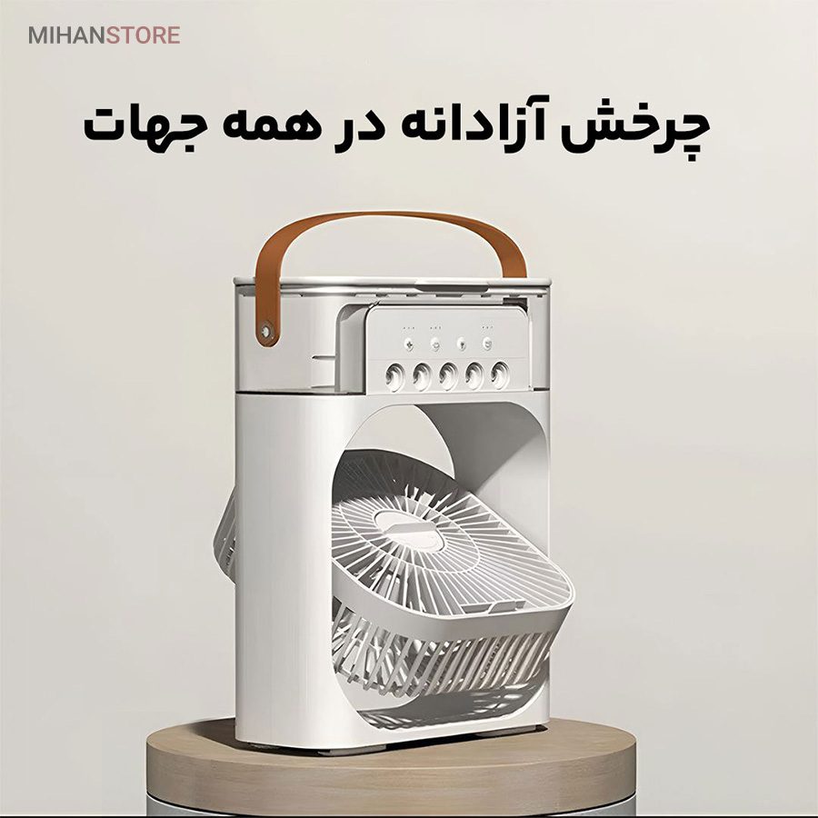 خرید پنکه مه پاش رومیزی ایر کولر فَن؛ خنک‌کننده سه‌کاره (با چراغ LED) - تصویر 13