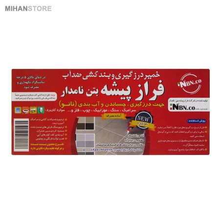 خرید خمیر درزگیری و بندکشی ضد آب؛ پکیج ۲تایی درزگیر کاشی و سرامیک - تصویر 5