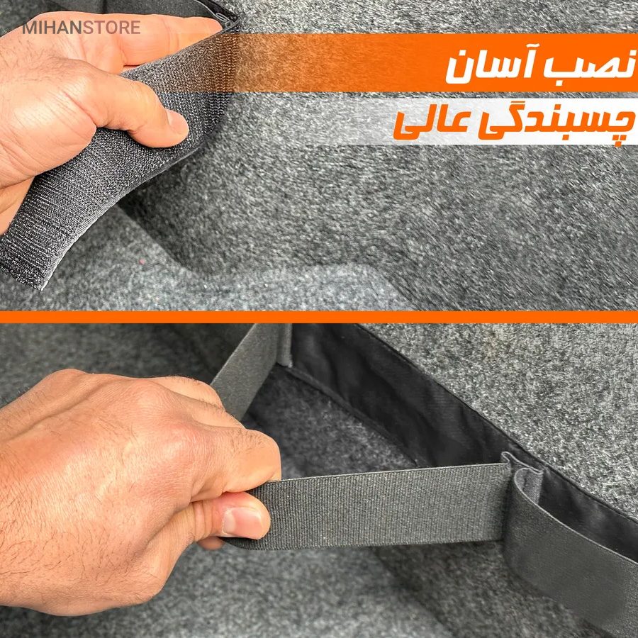 خرید کمربند نظم دهنده صندوق عقب خودرو؛ نظم دهنده صندوق عقب (با چسب قوی) - تصویر 3