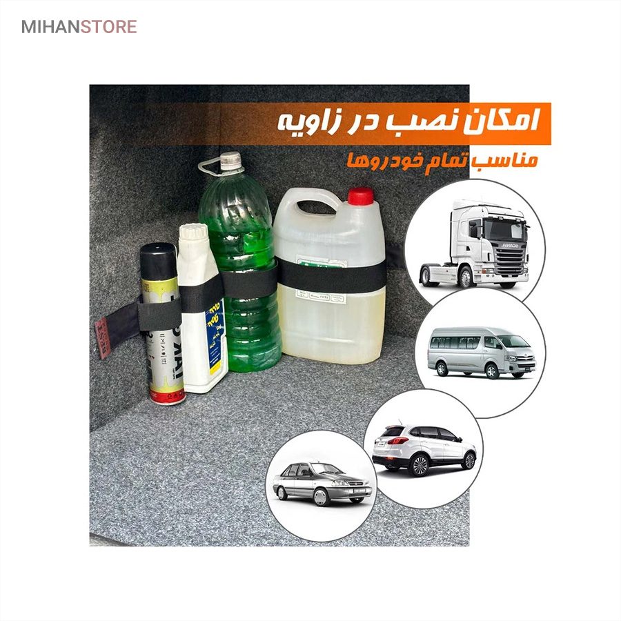 خرید کمربند نظم دهنده صندوق عقب خودرو؛ نظم دهنده صندوق عقب (با چسب قوی) - تصویر 6