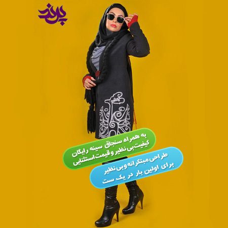 خرید ست پالتو زمستانه و تونیک پرند؛ پالتو فوتر شیک با سنجاق سینه - تصویر 2
