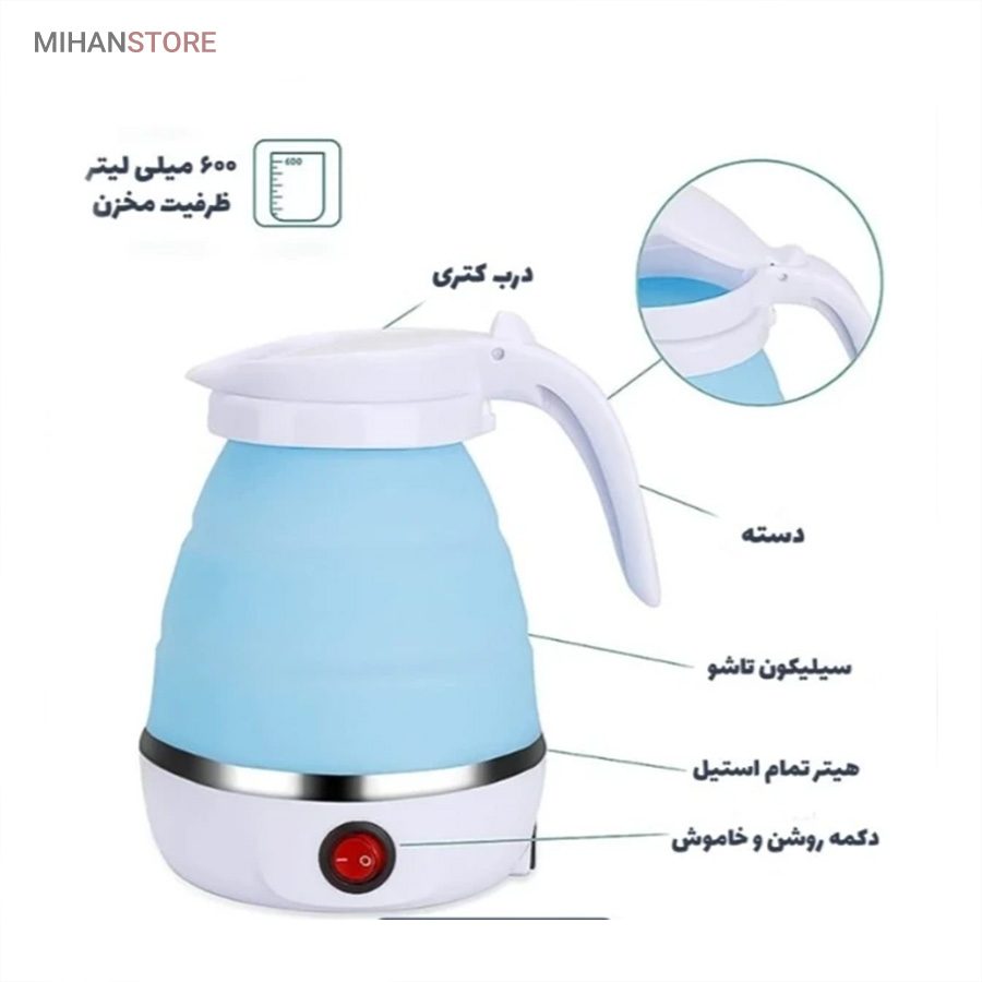 خرید کتری برقی سیلیکونی تاشو؛ همراه سفر - تصویر 14
