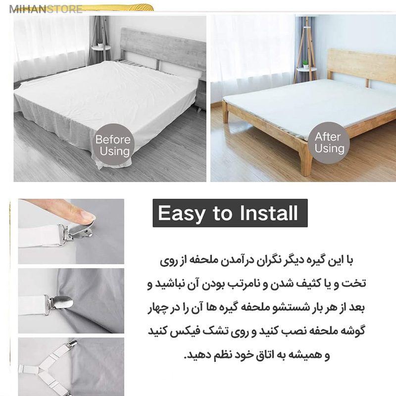 خرید گیره ملحفه و نگهدارنده رو تختی ۴ سر؛ جلوگیری از چروک و نامرتبی ملحفه - تصویر 12