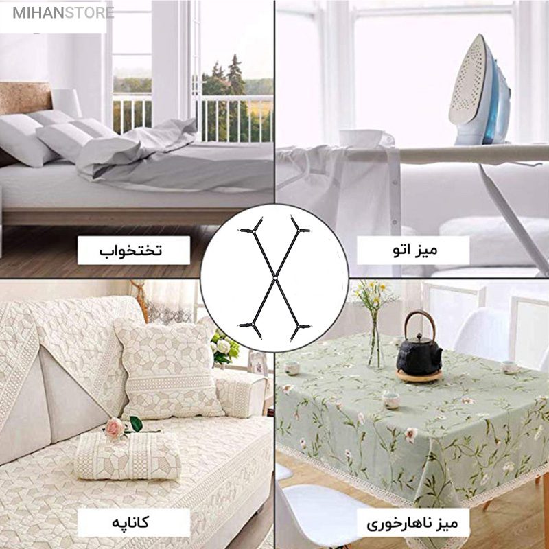خرید گیره ملحفه و نگهدارنده رو تختی ۴ سر؛ جلوگیری از چروک و نامرتبی ملحفه - تصویر 13