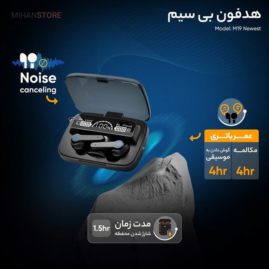خرید هندزفری بلوتوثی مدل M۱۹ Newest؛ هدفون بی‌سیم - تصویر 3