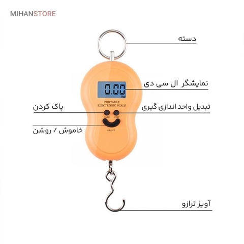ترازو آویز دیجیتال