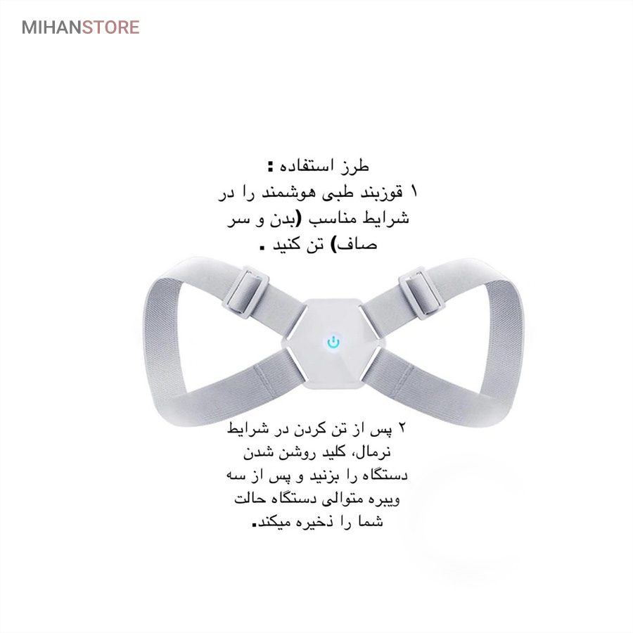 خرید قوزبند هوشمند ویبره دار؛ اصلاح قوز کمر - تصویر 9