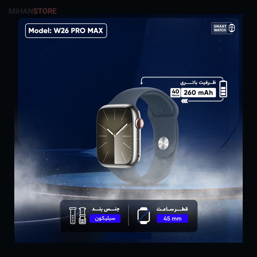 خرید ساعت هوشمند W۲۶ Pro Max؛ ساعت هوشمند با هندزفری بلوتوث (+پایش سلامت) - تصویر 12